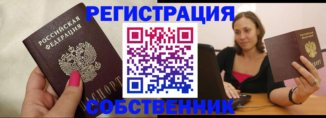 найти адрес прописки в Троицке